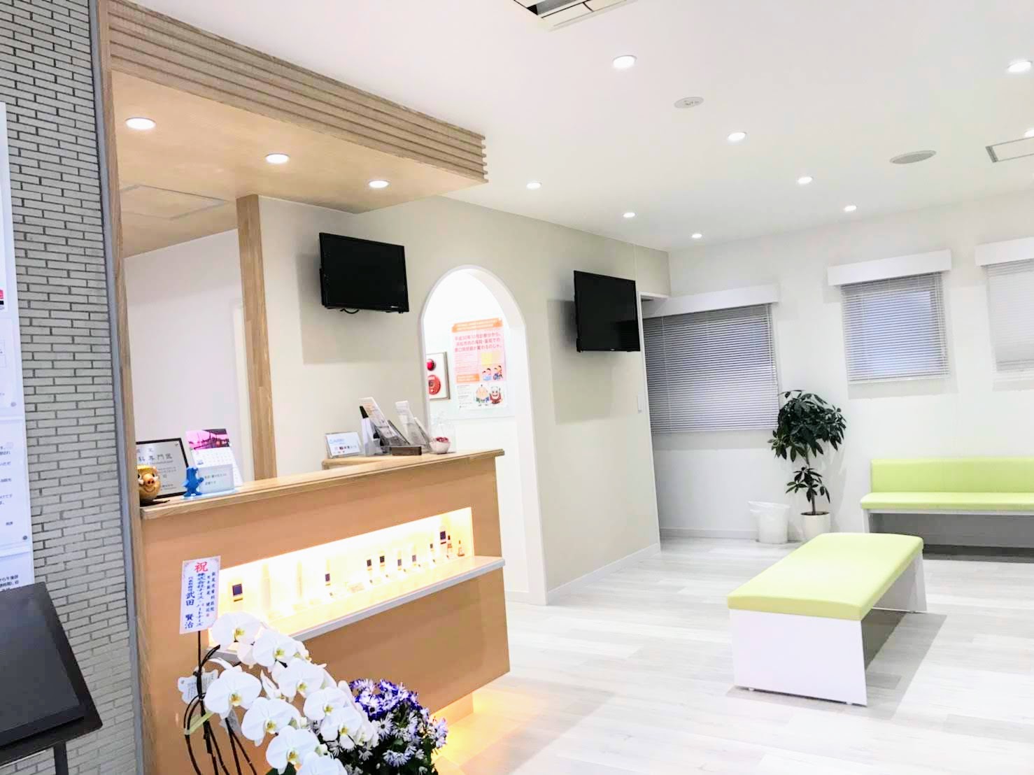 飯尾皮膚科医院